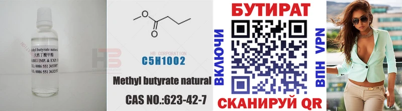 Бутират 1.4BDO Наволоки