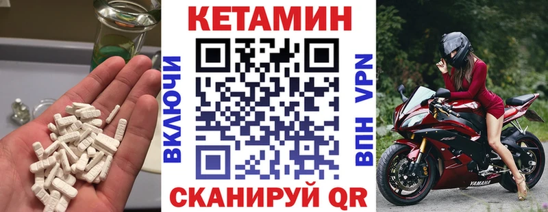 Кетамин ketamine Наволоки