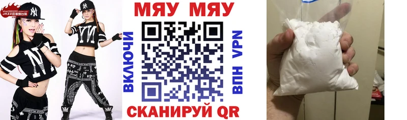Мефедрон VHQ  Наволоки 